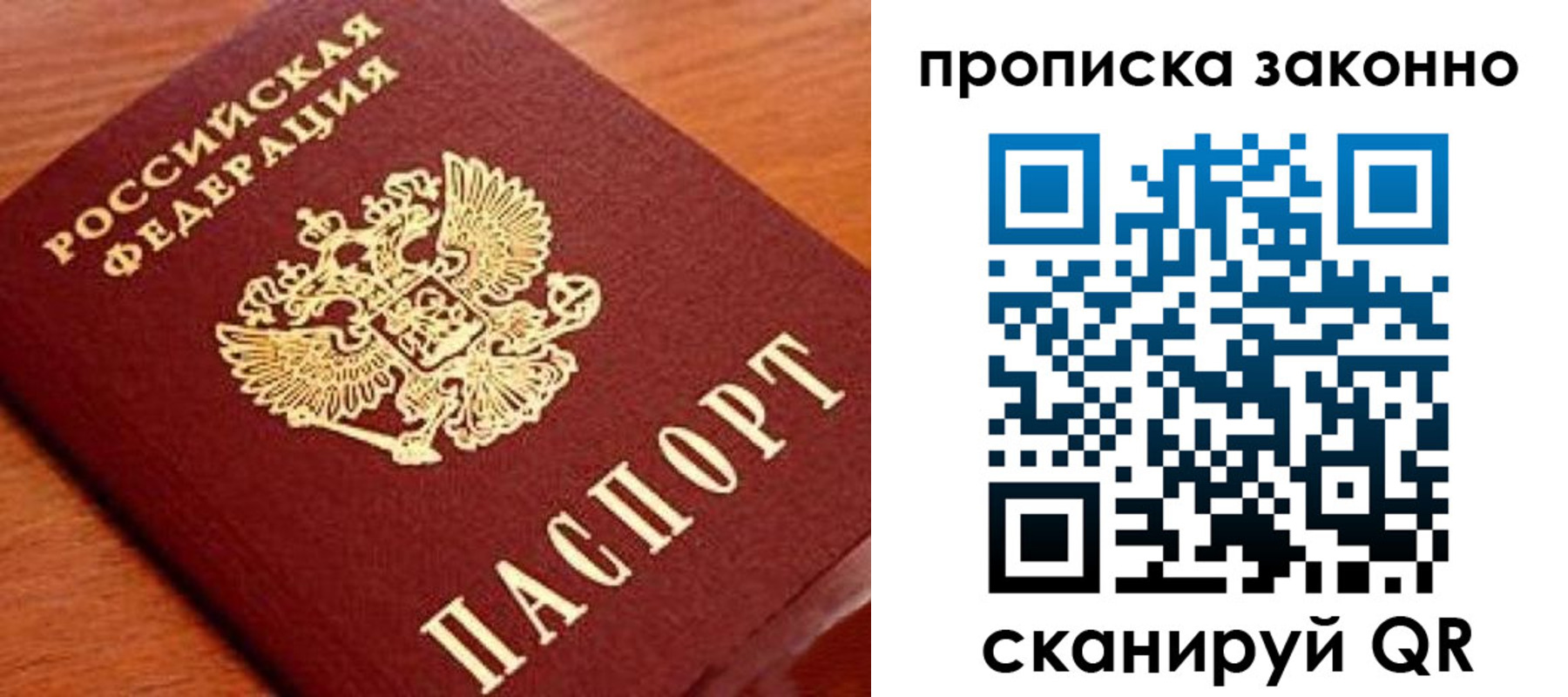 прописка для военкомата в Усмани