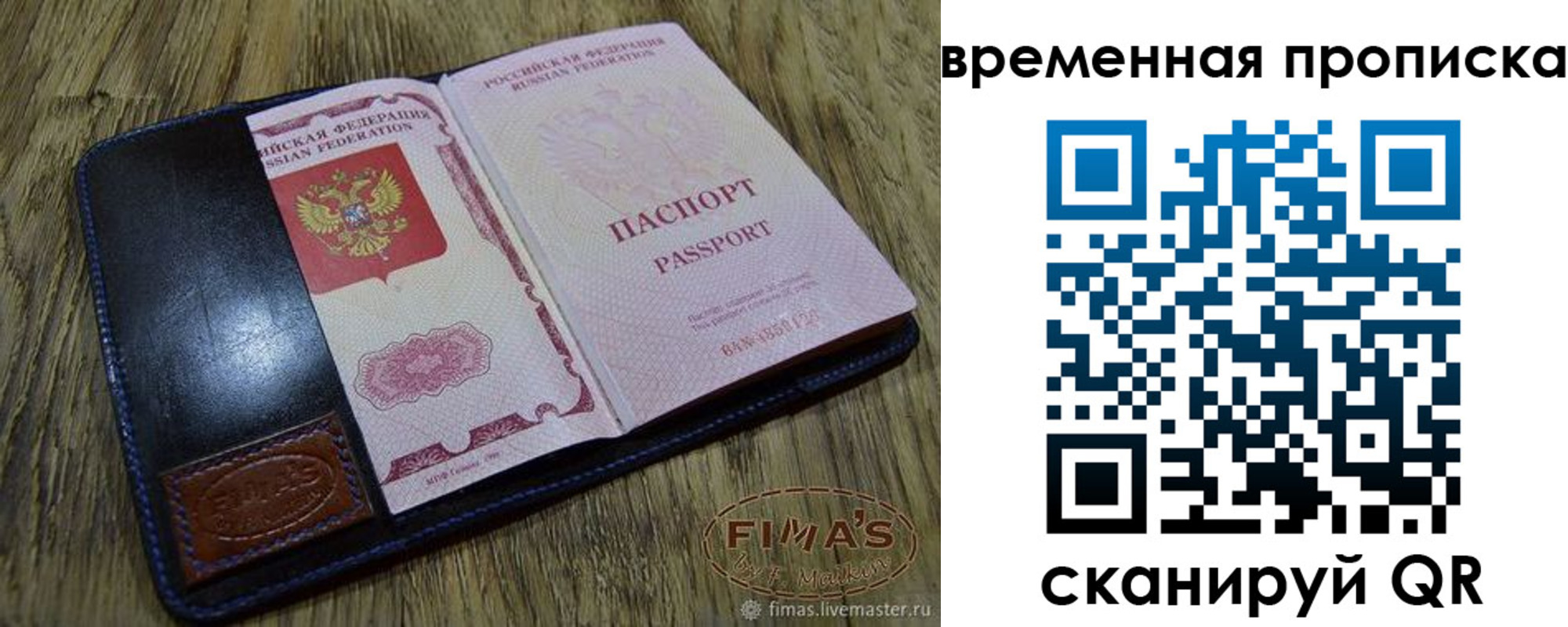 прописка для школы в Усмани