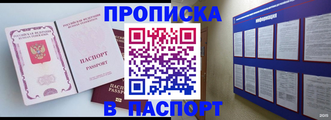 прописка ребенка в Усмани