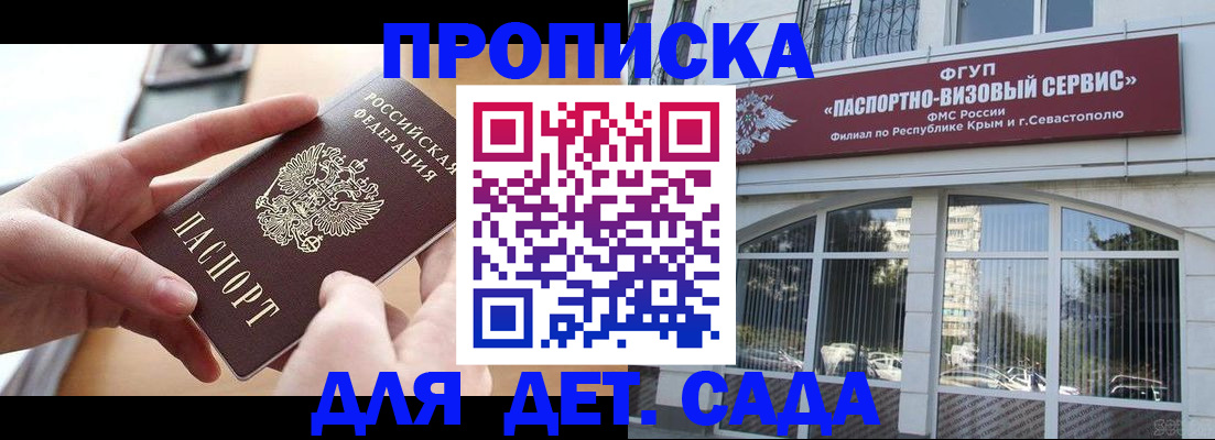 временная регистрация собственник в Усмани